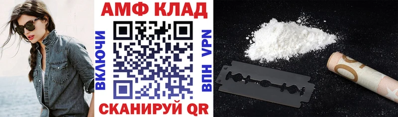 АМФ 97% закладка сайты даркнета какой сайт Шилка