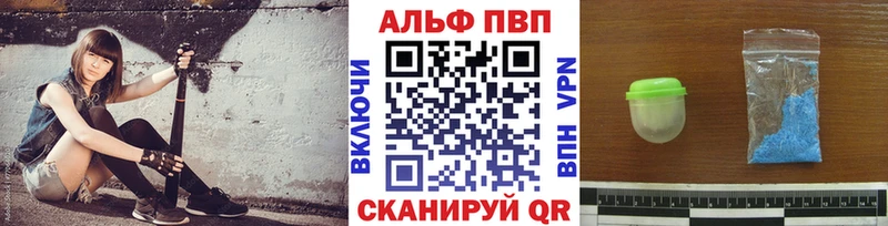 Альфа ПВП Соль  Шилка 