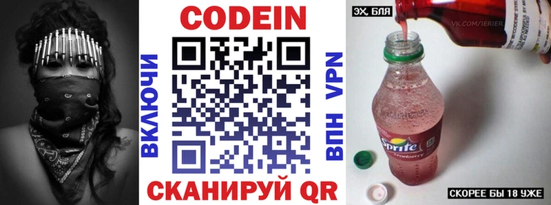 где купить наркоту  Шилка  Codein Purple Drank 