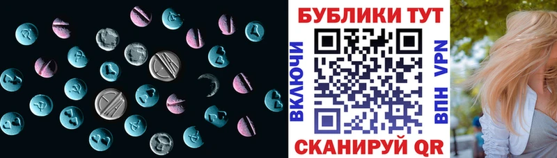 ЭКСТАЗИ 280 MDMA  Шилка 